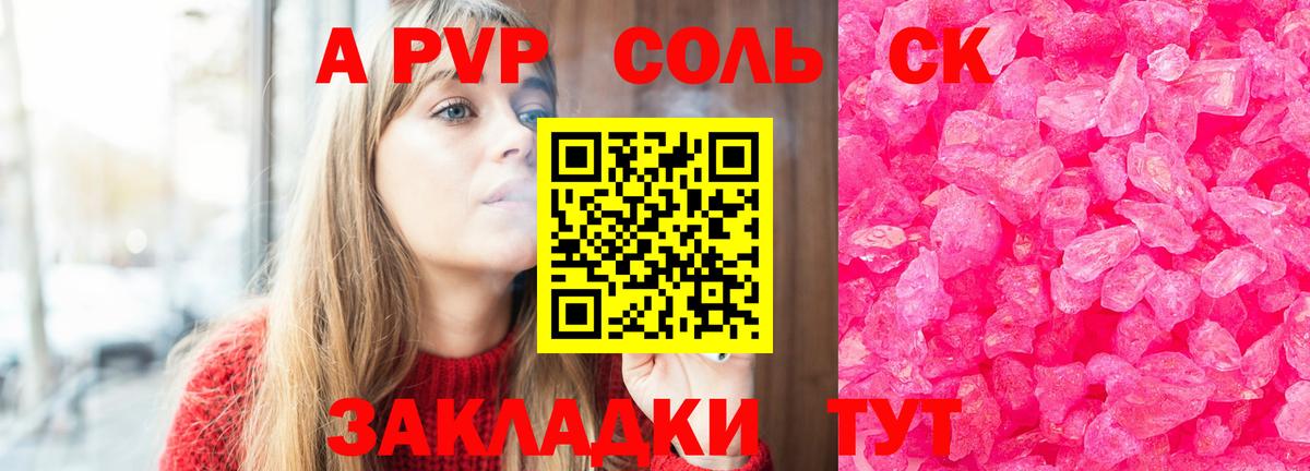 Новочебоксарск  A-PVP VHQ  Вход с VPN  Alpha PVP Crystall  Alfa_PVP крисы CK 