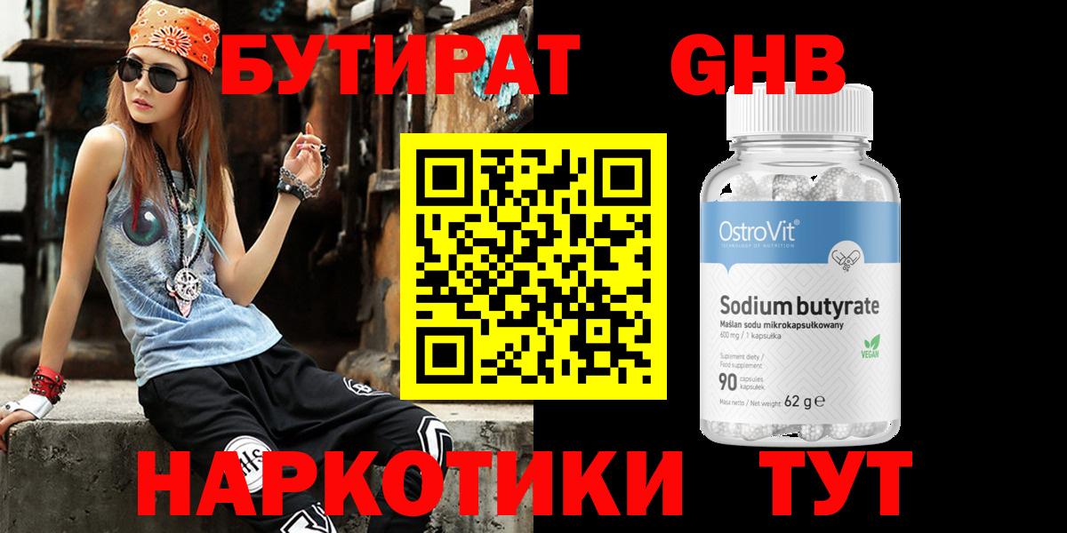 БУТИРАТ оксана Новочебоксарск