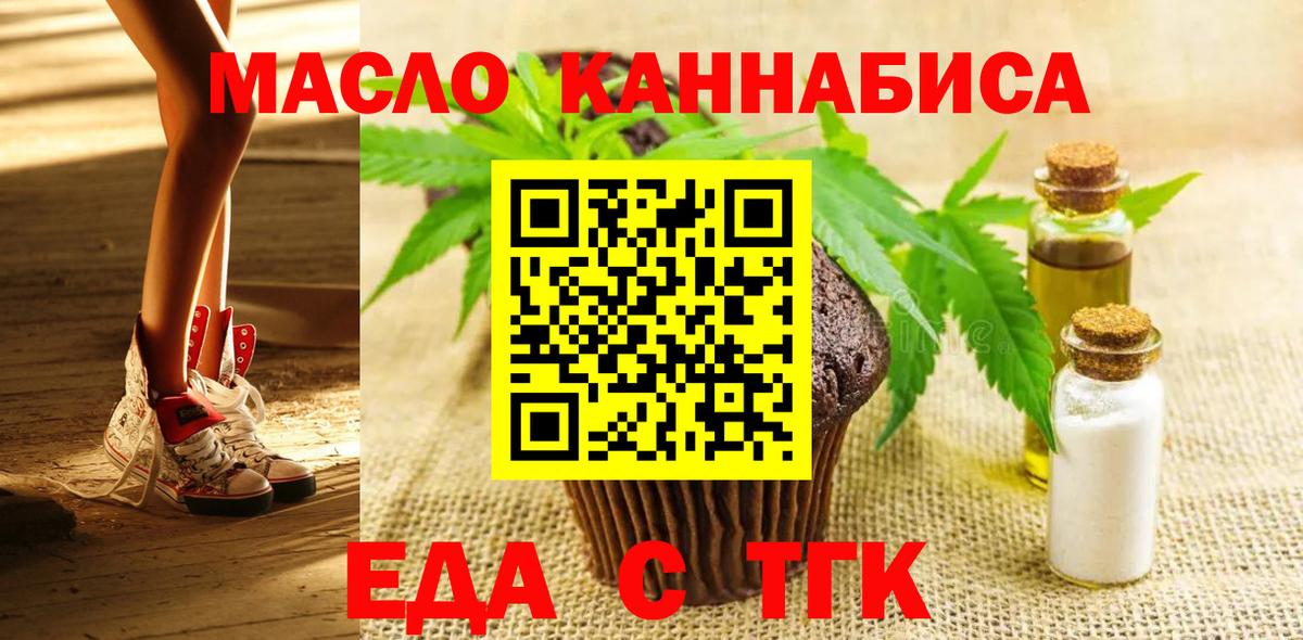 Cannafood конопля Новочебоксарск