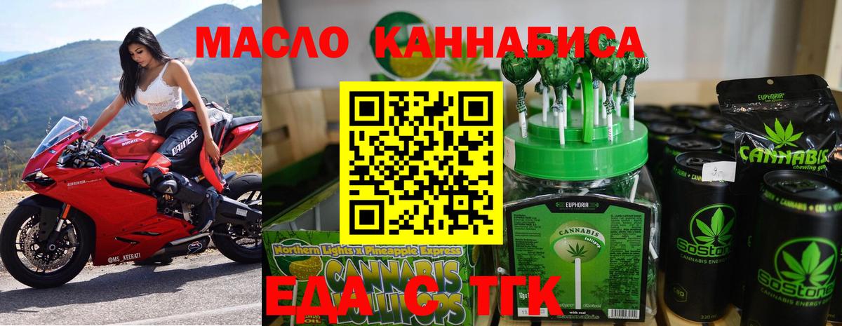 Новочебоксарск  Еда ТГК марихуана  Вход с VPN 