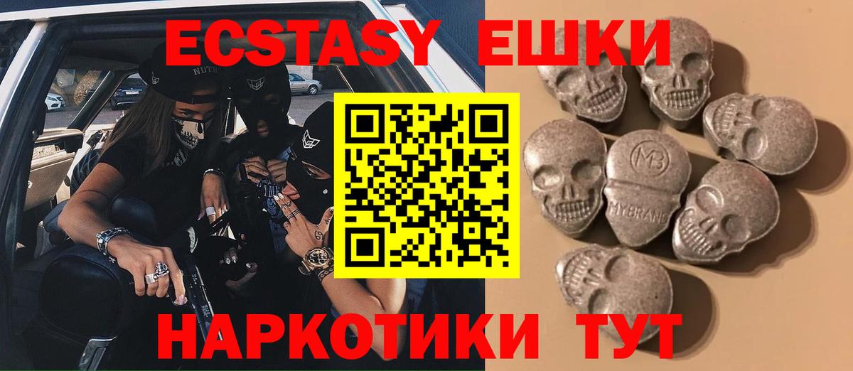 Новочебоксарск  Экстази VHQ  ЭКСТАЗИ 250 мг  ЭКСТАЗИ  площадка Telegram  Вход с VPN 