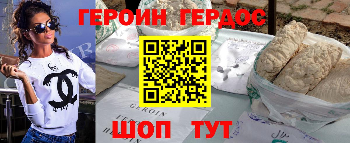 Новочебоксарск  ГЕРОИН гречка  Вход с VPN 