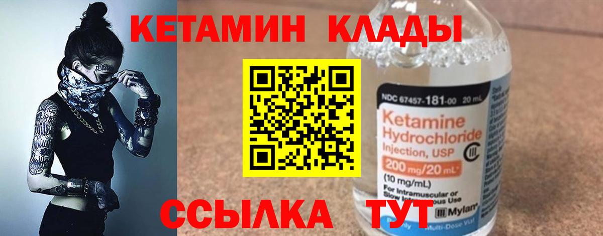 Кетамин ketamine  Вход с VPN  Кетамин ketamine  Новочебоксарск 