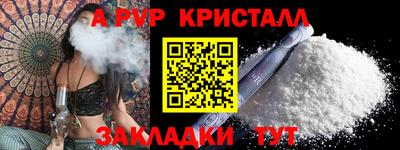 а пвп мука Волжск