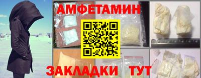 первитин Волгодонск