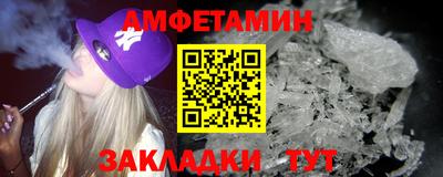 первитин Волгодонск