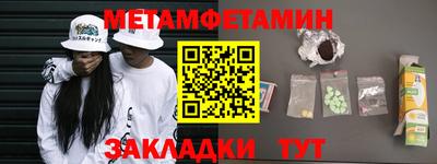 первитин Волгодонск