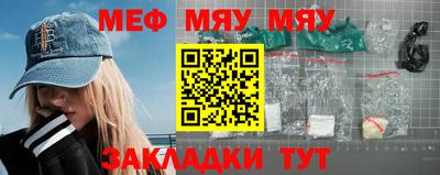 меф VHQ Волжский