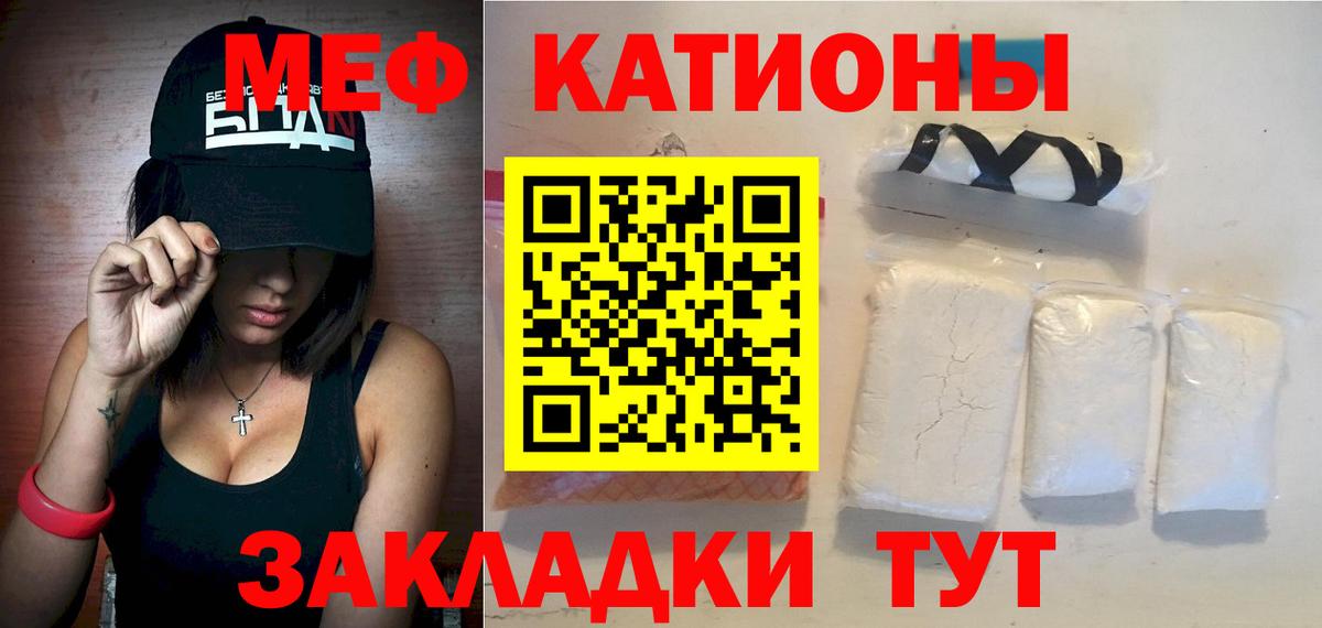 Меф 4 MMC  Меф  Новочебоксарск  Вход с VPN  Мефедрон VHQ 
