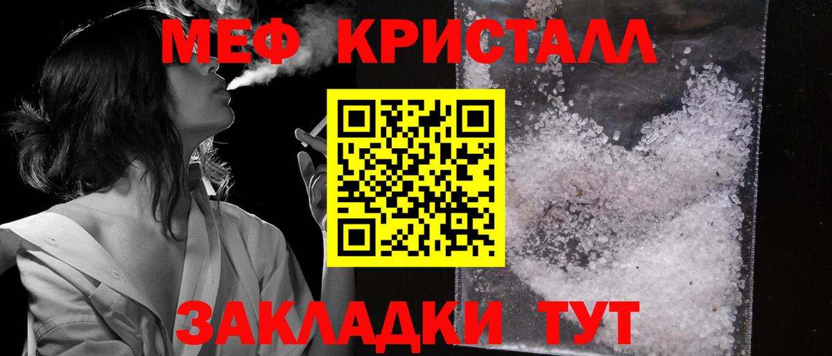 Меф мяу мяу мука Новочебоксарск