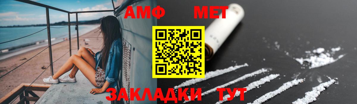 Новочебоксарск  МЕТАМФЕТАМИН кристалл  Вход с VPN 