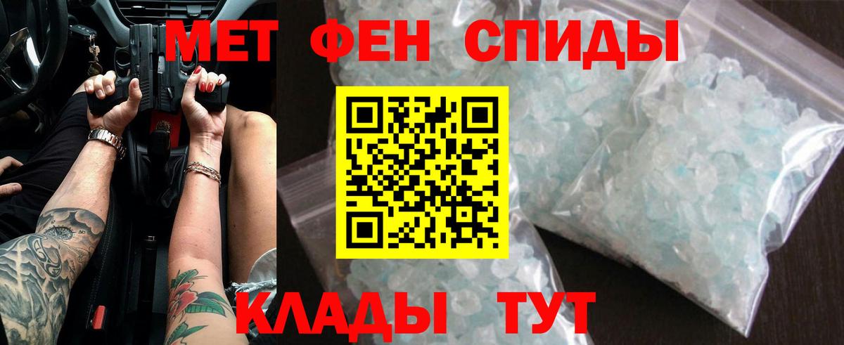 Первитин Methamphetamine Новочебоксарск