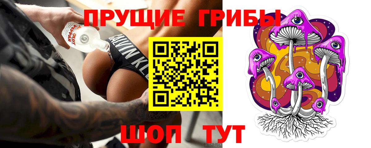 Псилоцибиновые грибы ЛСД Новочебоксарск